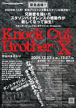 「Knock.Out.Brother -X-」