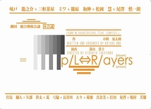 p/L⇔R/ayers
