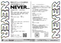 NEVER…