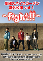 ~fight~
