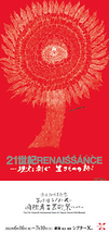 第15回 シアターΧ 国際舞台芸術祭2022（IDTF）