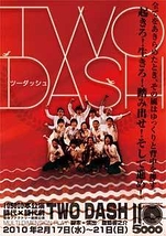 時代×時代劇　TWO DASH