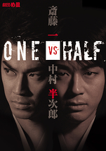 ONE vs HALF