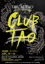 DRUM TAO "CLUB TAO WORLD TOUR〜大阪初陣〜"