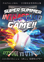 Super Summer Intrasquad Game!!
