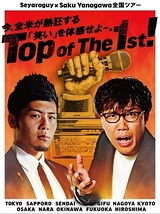 スタンダップコメディライブ「Top of the 1st!」