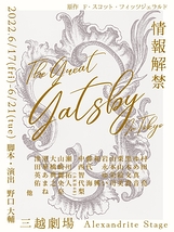 The Great Gatsby In Tokyo