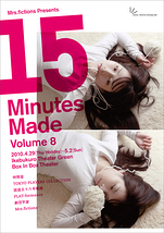 15 Minutes Made Volume8