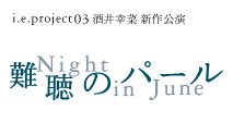 Night in June