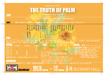 THE　TRUTH　OF　PALM　