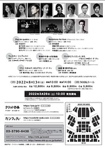 NHKバレエの饗宴2022