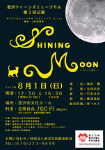 Shining Moon