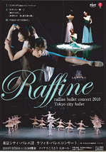 ラフィネ・バレエコンサート2010