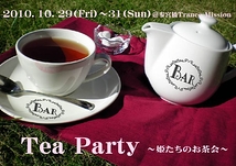 Tea　Party　