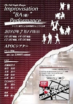 Improvisation "BA"(場)Performance