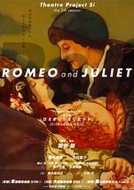 ロミオ&ジュリエット