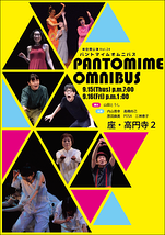Pantomime Omnibus