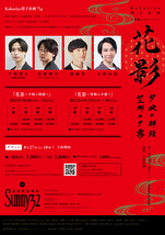 花影～夕映の輝蹟～望郷の夕霧～