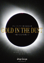 GOLD IN THE DUST