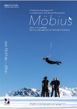 Möbius／メビウス