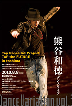 Tap Dance Art Project 『TAP the FUTURE 』 in toshima