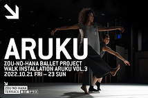 ZOU-NO-HANA BALLET PROJECT Walk Installation ARUKU vol3