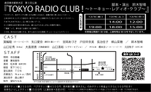 TOKYO RADIO CLUB!