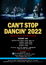 CAN’T STOP DANCIN’ 2022