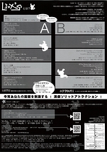 【LINX’S　～02(ゼロニー)公演～】　次回公演は2011年4月16日～18日にLINX’S∞VIBE’S