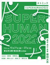 SUPERHUMAN 2022