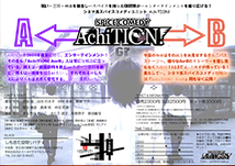 【AchiTION!AorB】