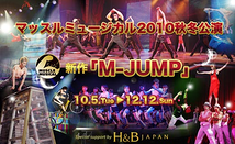 M-JUMP(エムジャンプ)