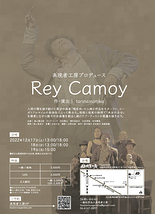 Rey Camoy／鴨居玲