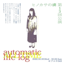 ALL TIME-automatic life log-