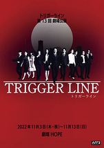 TRIGGER LINE