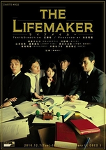 The Lifemaker【WEBサイトにて舞台写真公開中!】