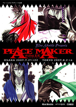 新撰組異聞 PEACE MAKER