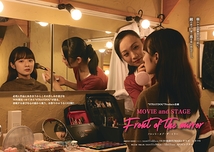 Front of the mirror 前夜祭