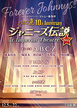 ABC座 10th ANNIVERSARY ジャニーズ伝説 2022 at IMPERIAL THEATRE