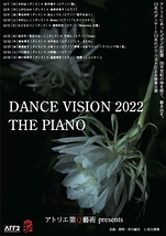 Dance Vision 2022 THE PIANO