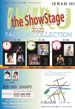 IKIRU　ファッションコレクション　"the SHOWSTAGE"