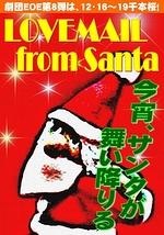 LOVEMAIL from Santa