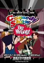 ComedyShow OH!MY GOD!