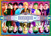 nonagon（ノナゴン）～2つの歌～