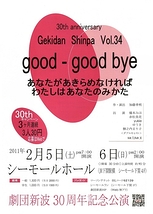 good-good bye