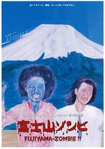 TheStoneAgeヘンドリックス「富士山ゾンビ」たくさんのご来場ありがとうございました!