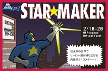 STAR☆MAKER