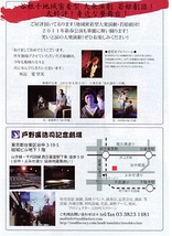 地域密着型大衆演劇　若姫劇団 「2011新春公演」