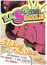 LAST SMILE