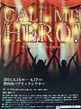 Call　Me　Hero!